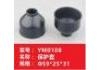 保护套 protective casing:YM0108