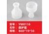 保护套 protective casing:YM0110