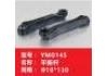 塑料管 Plastic pipe:YM0145