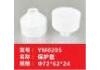保护套 protective casing:YM0205