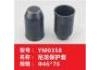 保护套 protective casing:YM0358